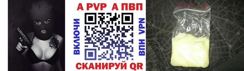 Купить  Заринск  А ПВП крисы CK 