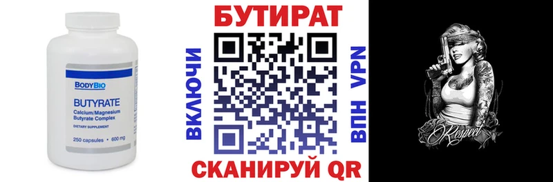 Купить закладки  Заринск  БУТИРАТ буратино 