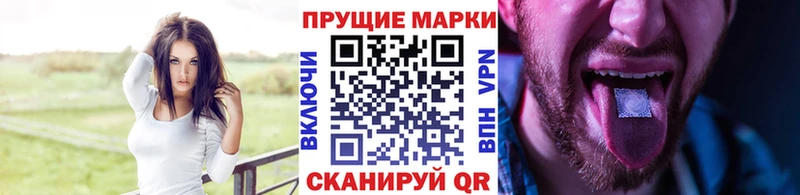 Наркотические марки 1,5мг Заринск